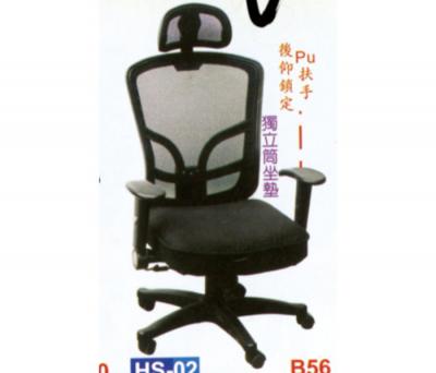 HS-02辦公椅-台北傢俱桃園傢俱新竹傢俱